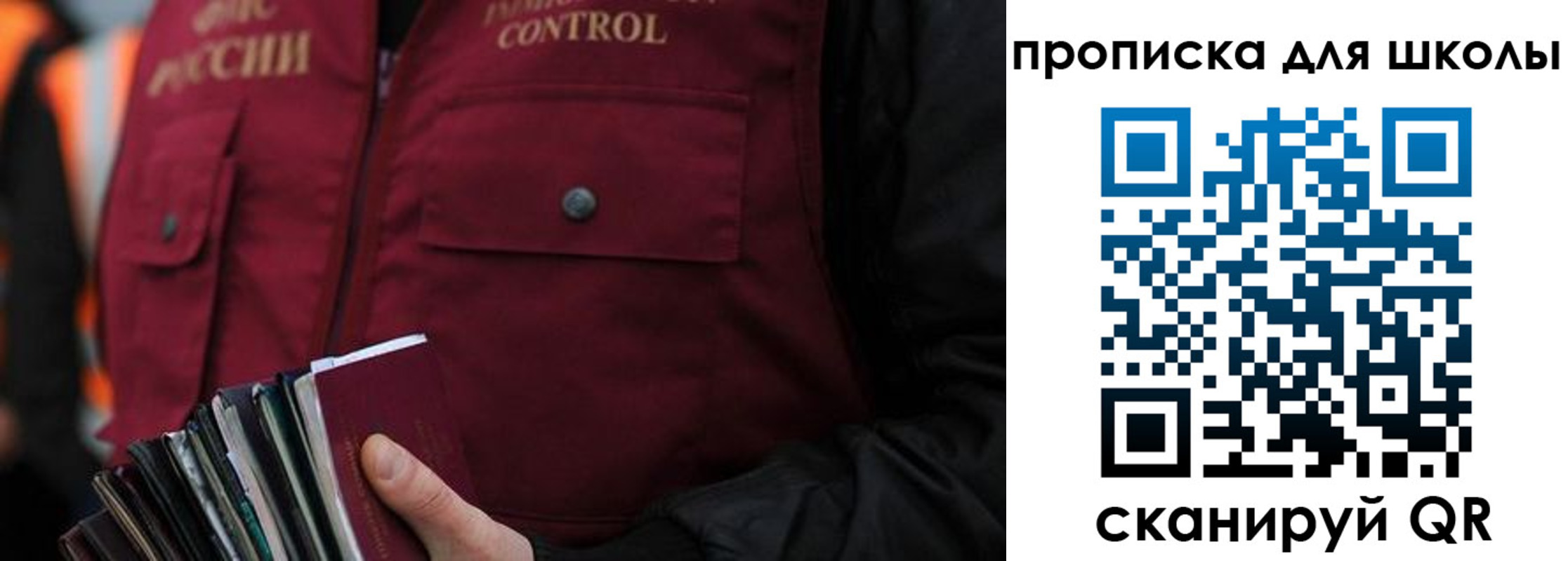 прописка законно в Павловском Посаде