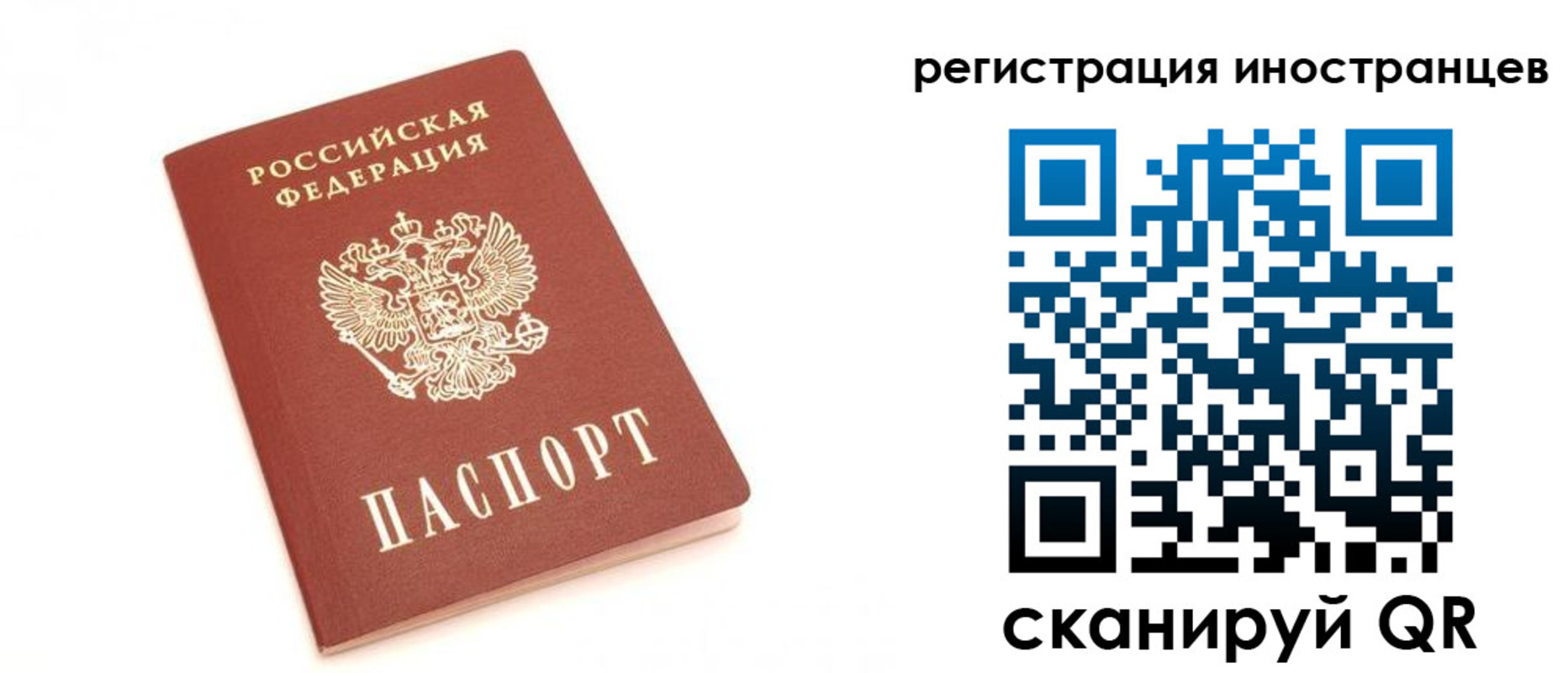 прописка для военкомата в Павловском Посаде