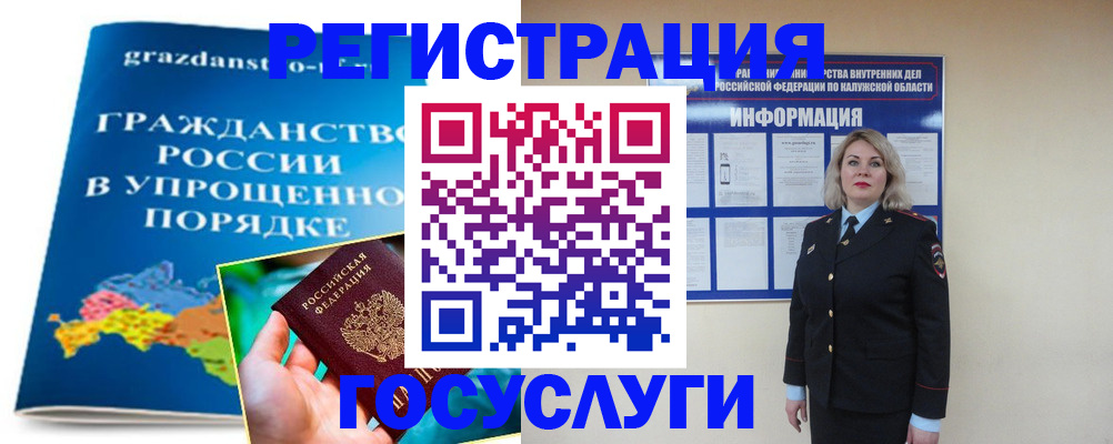 прописка в Павловском Посаде